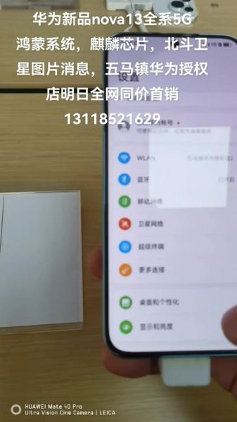 华为nova 13 Pro支持哪些5G网络频段？网络表现如何？-红绒网