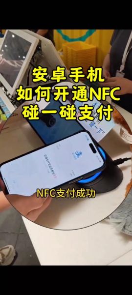 努比亚手机是否支持NFC支付？-红绒网