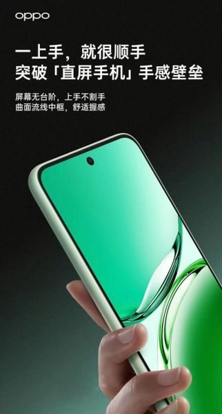 OPPO A3流畅度如何？运行大型应用会卡吗？-红绒网