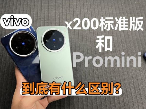 X200 Pro mini与前代相比，有哪些主要改进？-红绒网