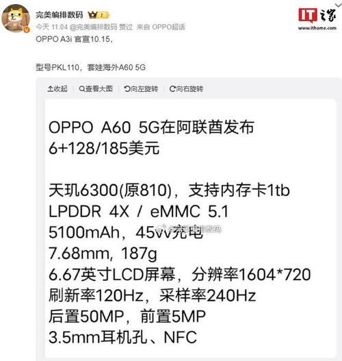 OPPO A3i内存与存储配置如何？能满足日常需求吗？-红绒网