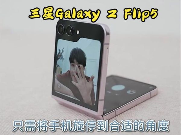 Galaxy Z Flip5拍照效果如何？自拍功能强大吗？-红绒网