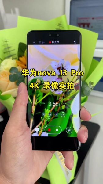 华为nova 13 Pro性能提升明显吗？值得升级吗？-红绒网