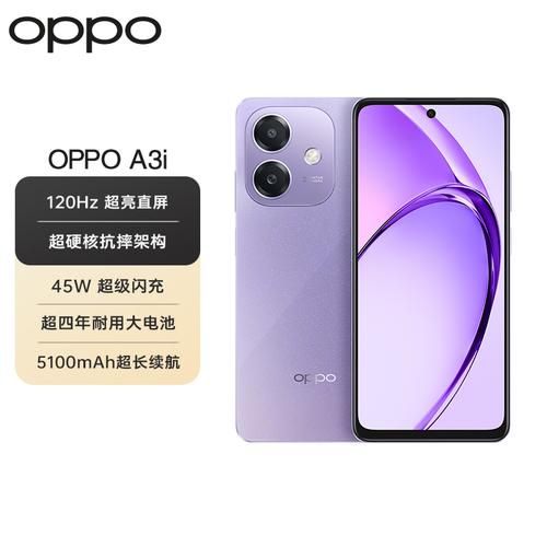 OPPO A3i外观设计时尚吗？手感如何？-红绒网