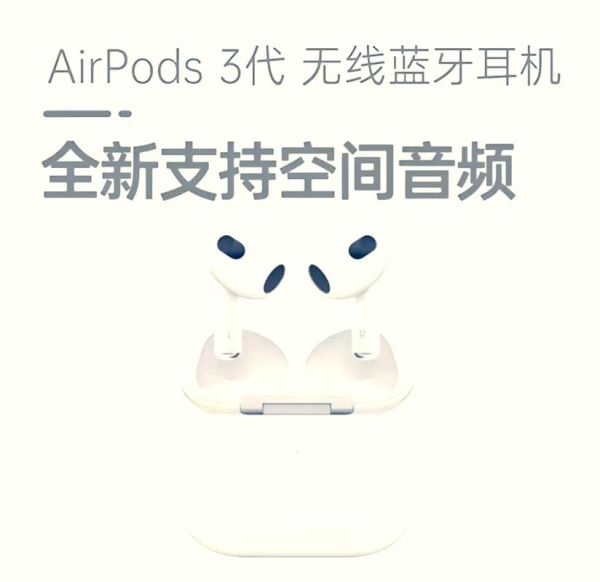 iPhone 16音质效果如何？是否支持空间音频？-红绒网