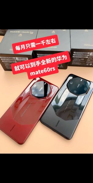 华为Mate 60 RS安全防护措施到位吗？隐私保护如何？-红绒网