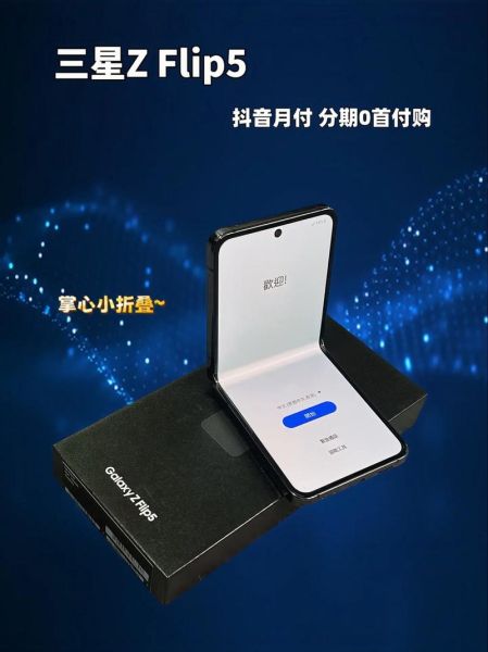 Galaxy Z Flip5与竞品相比，性价比如何？值得入手吗？-红绒网