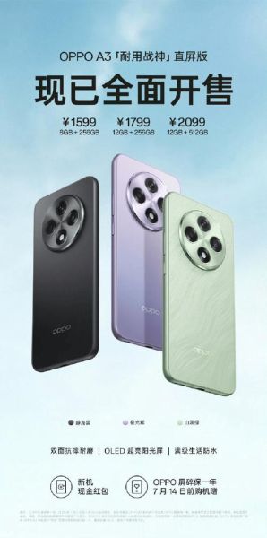 OPPO A3i安全防护措施如何？隐私保护到位吗？-红绒网