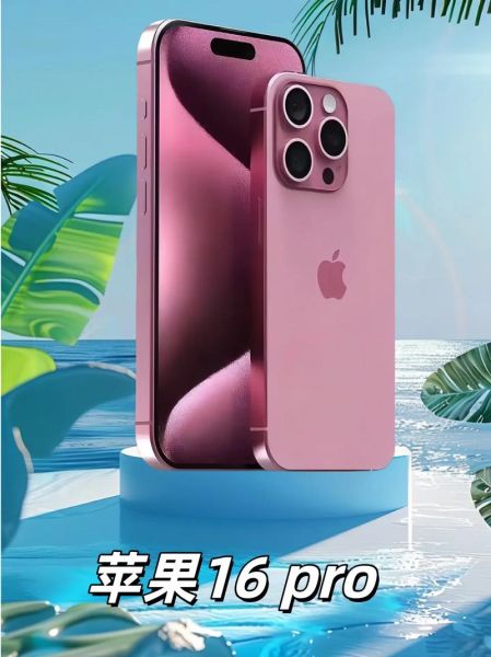 iPhone 16 Pro游戏性能如何？能否畅玩最新大型游戏？-红绒网