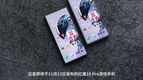 24GB内存加持，红魔10 Pro 能否长时间流畅运行？-红绒网