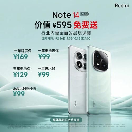 12GB大运存，Redmi Note 14 Pro 多任务处理能力如何？-红绒网