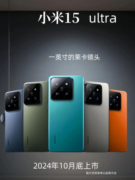 小米15何时震撼上市？12GB 512GB配置有何亮点？-红绒网