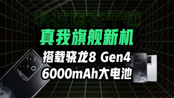 真我GT7 Pro电池续航力如何？全天候使用也无忧？-红绒网