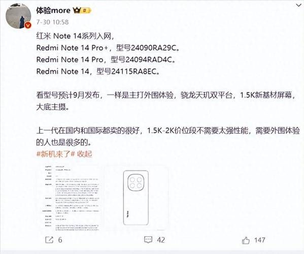 Redmi Note 14 Pro散热效果如何？长时间使用会过热吗？-红绒网