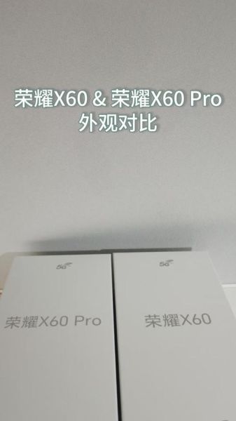 X60 Pro与前代相比，设计上有哪些亮点？-红绒网