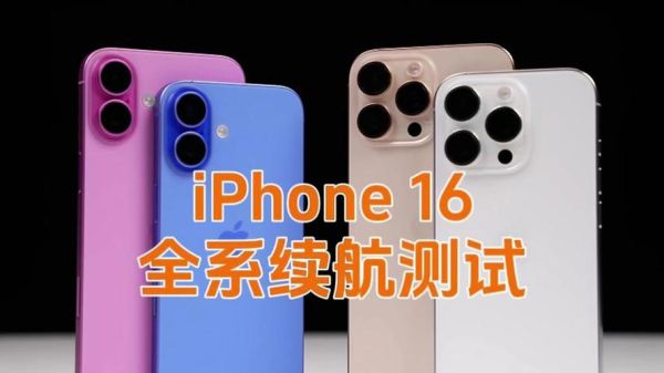 iPhone 16 Plus防水防尘性能如何？耐用度怎样？-红绒网