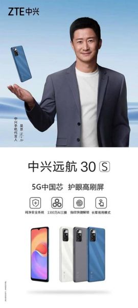 中兴远航60何时上市？8GB 256GB配置有何亮点？-红绒网