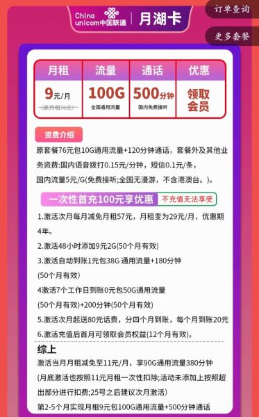 天语Q31针对移动/联通用户，是否有专属流量优惠？-红绒网