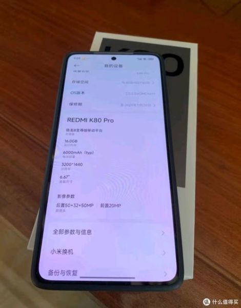 Redmi K80 Pro是否支持快速充电？充电速度有多快？-红绒网