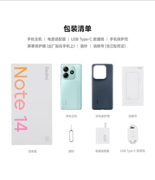 12GB大运存，Redmi Note 14 Pro 运行游戏流畅吗？-红绒网