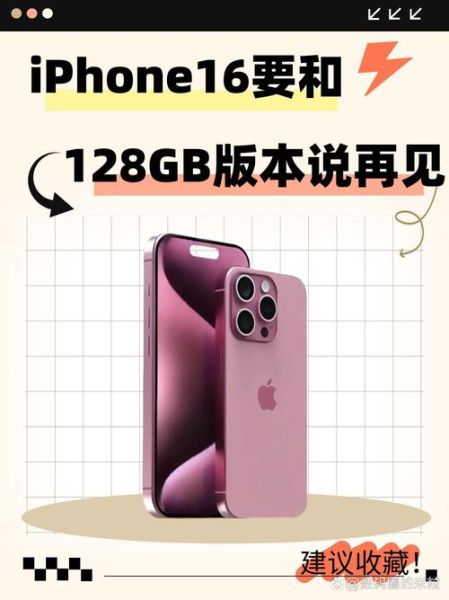 iPhone 16 Plus 128GB读写速度如何？是否流畅？-红绒网