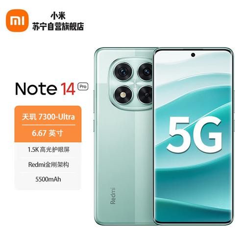 Redmi Note 14 Pro 8GB内存，功耗与散热表现怎样？-红绒网