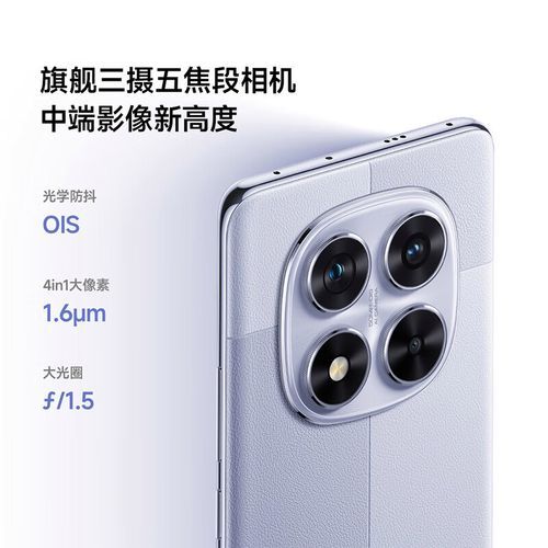 Redmi Note 14 Pro(8GB/128GB)散热性能如何？玩游戏会发热吗？-红绒网