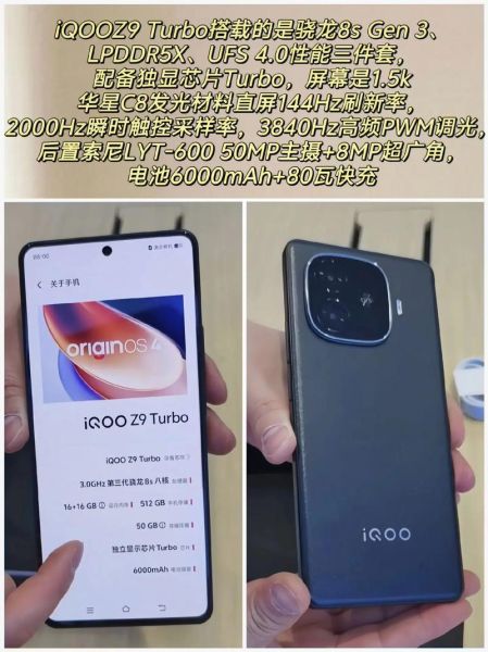 iQOO Z9 Turbo 何时发布？12GB 256GB性能有多强？-红绒网