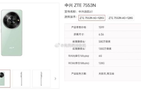 畅行60 Plus价格与配置，性价比是否值得考虑？-红绒网