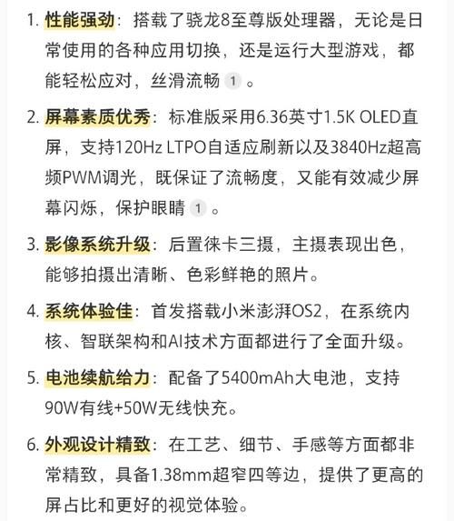 小米15 16GB内存，游戏运行与多任务切换是否流畅？-红绒网