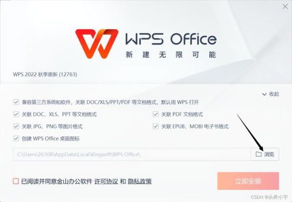 wps office 2013个人版 wps office2016-红绒网