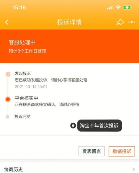 淘宝怎么投诉店铺 淘宝投诉店铺操作步骤 如何投诉淘宝店铺最有用的方式-红绒网