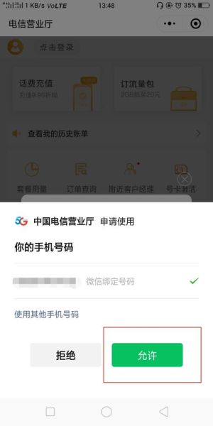 话费查询 中国电信 中国电信查话费流量怎么查-红绒网