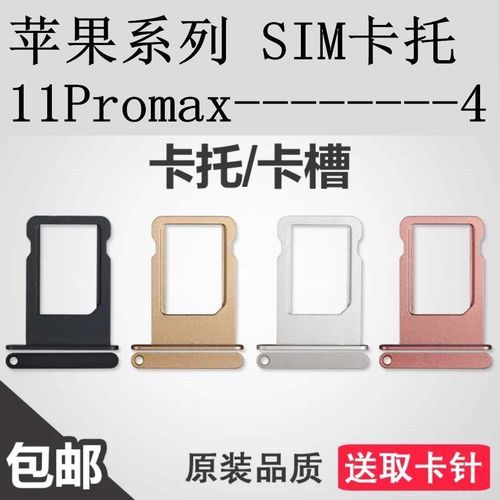 iphone4s sim卡安装 苹果4s的卡槽什么样子-红绒网