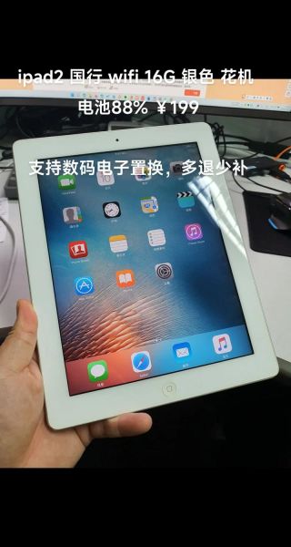 ipad2 软件 ipad2太老了 软件不兼容-红绒网