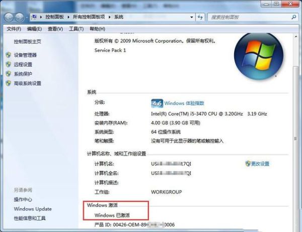 win 7 激活工具 KMS小马激活工具-红绒网