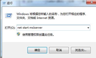 无法访问windows installer服务 windows installer服务不可用-红绒网