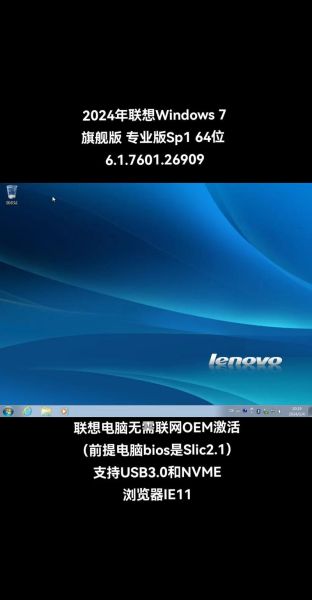 windows 7 激活 win7旗舰版激活码2024-红绒网