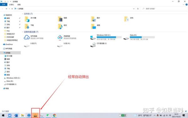 kingsoft office推荐怎么关 如何删除系统自带的office软件-红绒网