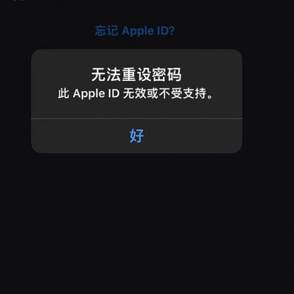 apple id被禁用 苹果id已停用最快解除-红绒网