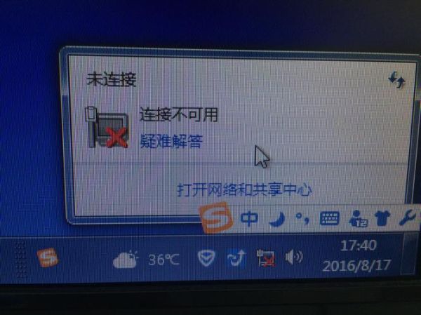网络连接图标不见了 电脑网络连接图标不显示-红绒网