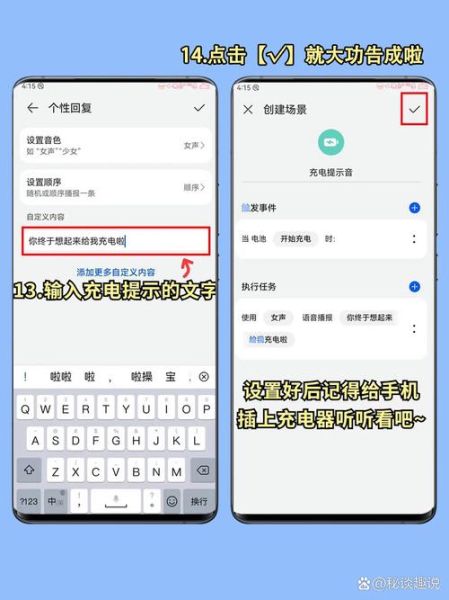 华为充电提示音怎么设置 华为手机设置充电提示音怎么设置-红绒网