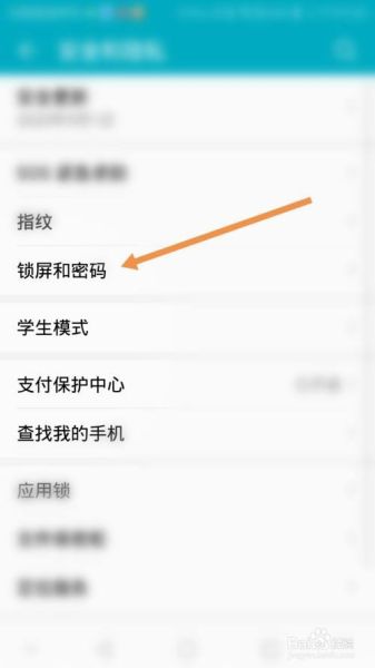 怎么样设置开机密码 华为手机如何设置开机密码-红绒网