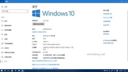 win10创意者 win7旗舰版升级win10教程-红绒网