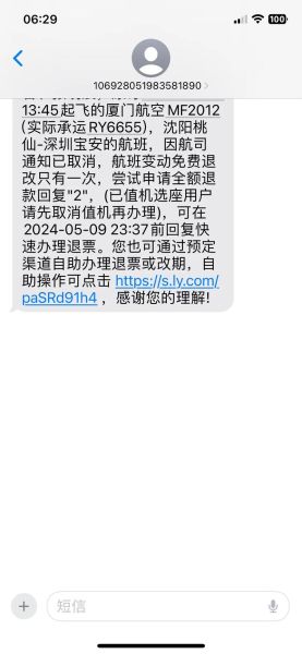 电话订票如何取消 飞机怎么取消退票-红绒网