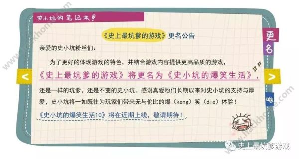 最坑爹的游戏攻略 史上最坑爹3攻略答案大全-红绒网