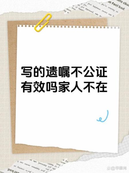 微信遗嘱在哪里 自书遗嘱的有效条件-红绒网