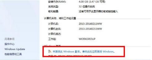 win7激活程序 暴风Win7激活工具-红绒网