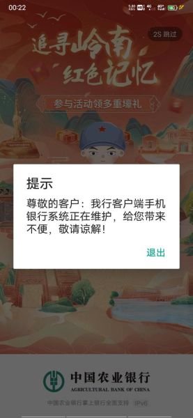 2020微信系统维护 微信银行系统维护-红绒网