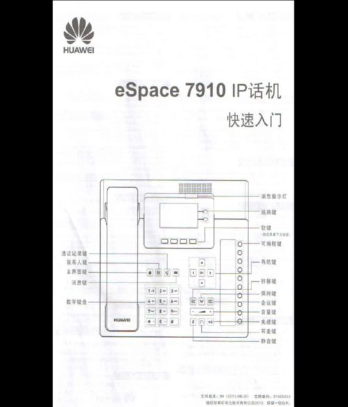 ip电话怎么安装 网络ip电话机怎么使用-红绒网